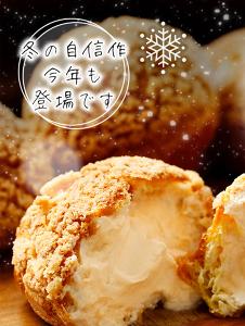 皇家奶茶奶油泡芙+運