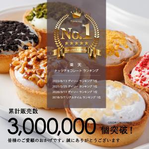 棉花糖巧克力焦糖堅果甜點 (3入/箱) - 常溫06109