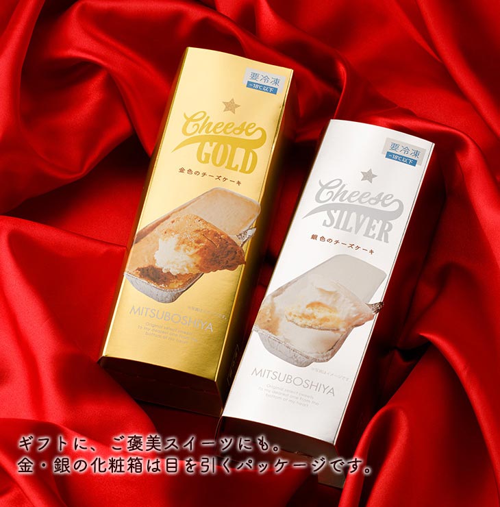 MITSUBOSHIYA 奶油蛋糕系列優惠組