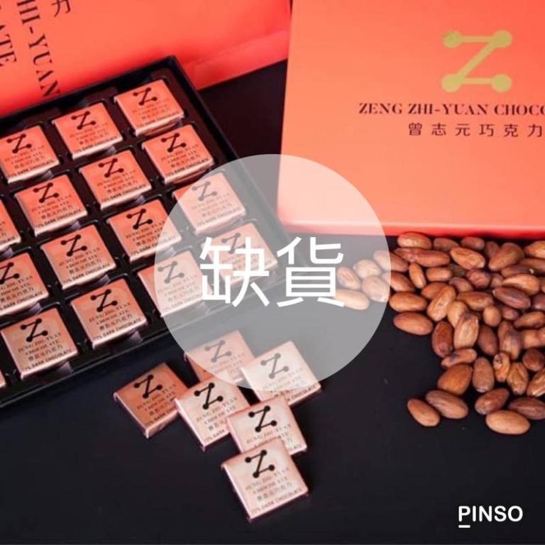 100%純黑巧克力(5g*24片) 『無糖養生』