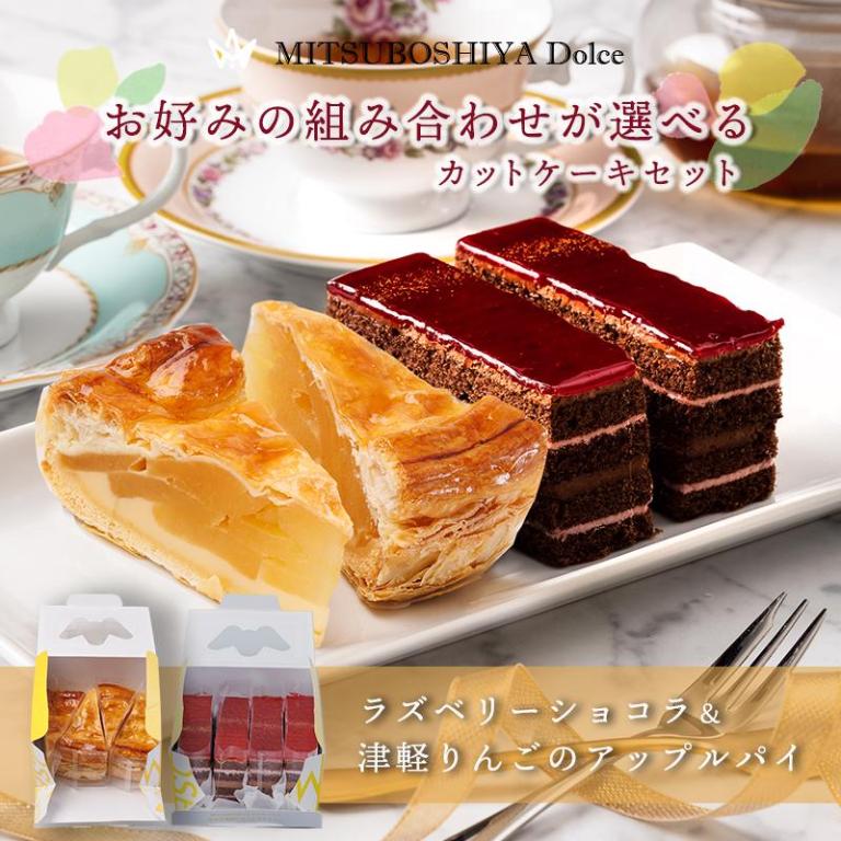 三星和甜蜜系列 蘋果派+覆盆子巧克力 8片入 (屬性) 常溫07802