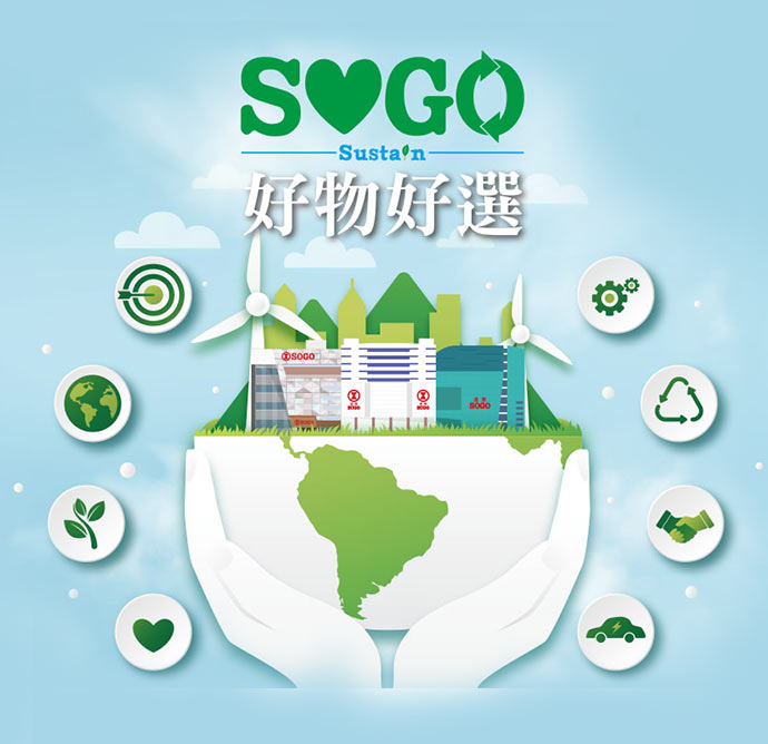 循環時尚新選擇