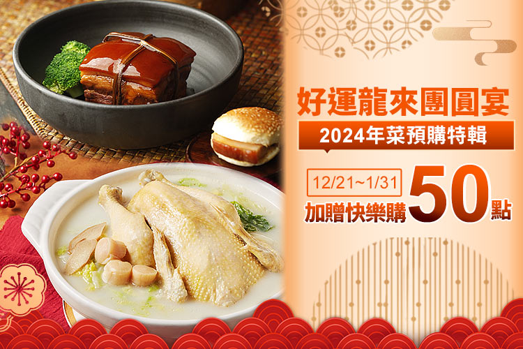 權限復興館 A+B折價